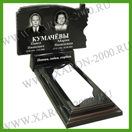 Памятник литьевой 050 (двойник новый)