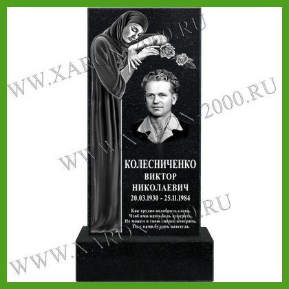Памятник гранитный 027
